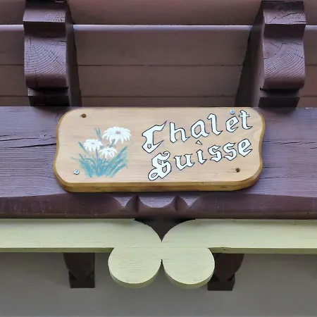 公寓 Le Chalet Suisse.2 霞慕尼